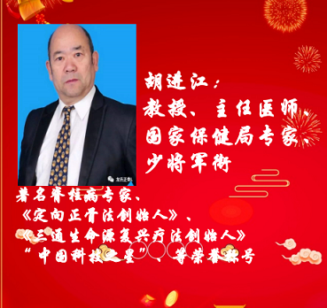 青岛~17期6月7日《三通生命源复兴疗法技术传承培训班》