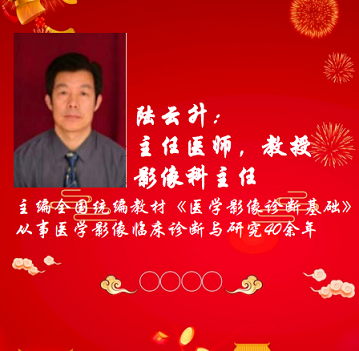青岛~13 期4月13《脊柱医学影像检查读片与诊断培训班》