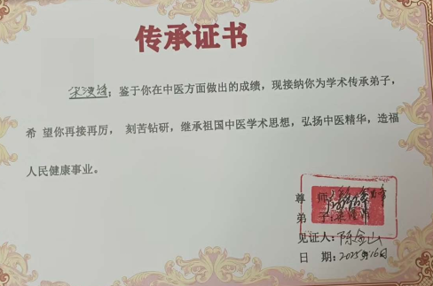 7月19日《龙氏正骨传承人 ~拜师仪式》暨段俊峰学术传承弟子