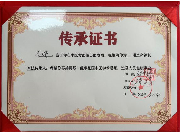 李文芳.png