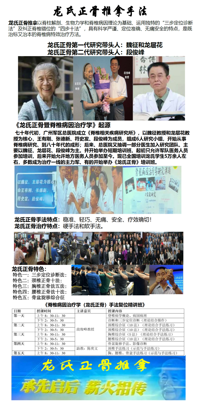 龙氏.png