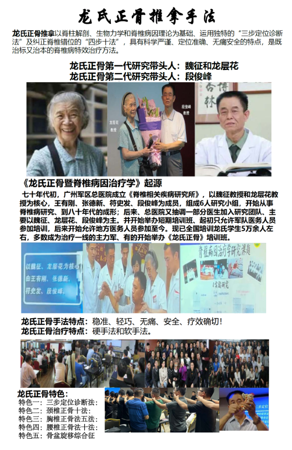 龙氏.png 龙氏.png